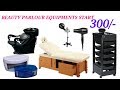 WHOLESALE BEAUTY PARLOUR CHAIRS,EQUIPMENTS & SALON CHAIRS IN DELHI //MANUFACTURER ONLY 300/-