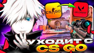 SKYWHYWALKER'Y НАДОЕЛА КСГО И ОН УХОДИТ В ВАЛОРАНТ!? | СКАЙ ИГРАЕТ В ВАЛОРАНТ #skywhywalker #csgo