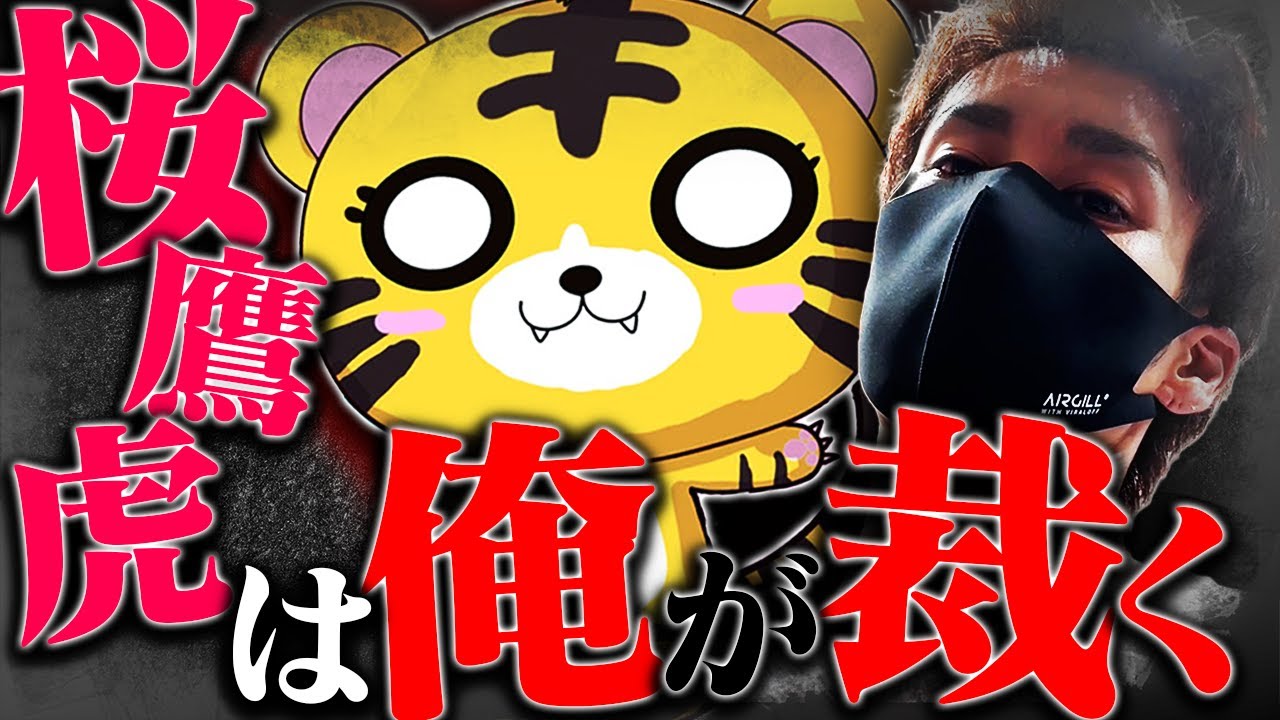 Too dangerous lol] Sakura Takatora's 