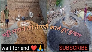 बनावट से लेकर पकाने तक का सफ़र #viral #video #pottery #youtubeshorts #youtubevideo ❤️❤️🙏🙏