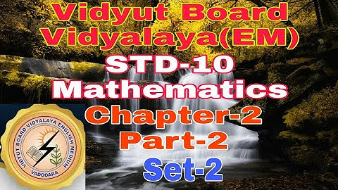1003.Std-10,Mathematics,Chapter-2,Part-2,Set-2 | Vidyut Board Vidyalaya | BHAGYESH THAKKAR