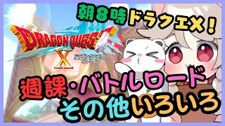 ドラクエ１０最近モチベある＾＾＾＾on the ドラゴンクエスト10