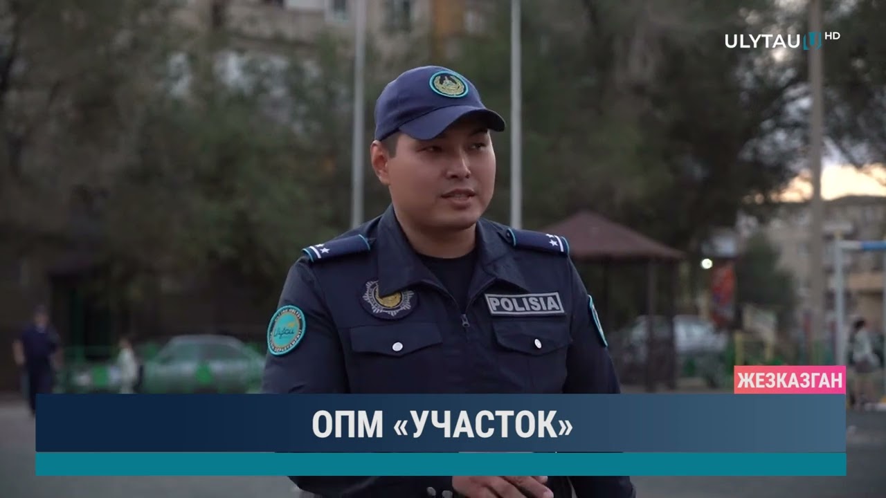 ОПМ «УЧАСТОК»