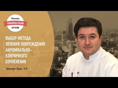 Видео: Дислокация на акромиалния край на ключицата