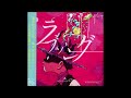 ナガルナガル/amazarashi