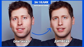 Как сделать DeepFake? - лучшая нейросеть для создания дипфейков, но... (Обзор Akool AI)