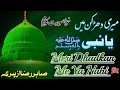 Meri dhadkan me ya nabi  sabir raza azhari       beautiful naat