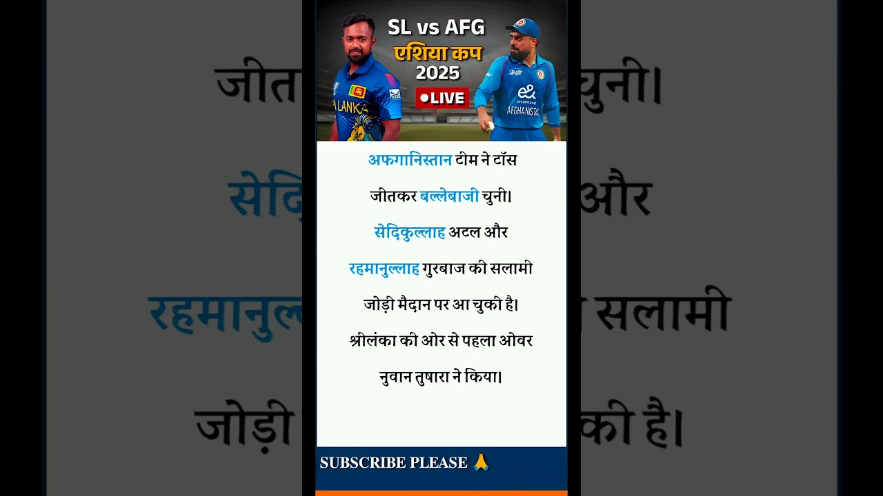 SL vs AFG Live Cricket Score: टॉस जीतकर बल्‍लेबाजी करने उतरी अफगान टीम, सलामी जोड़ी मैदान पर