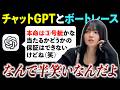 チャッピーと協力したボートレース勝負です。