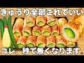 切って混ぜるだけ【ちくわきゅうり和え】簡単で美味しすぎる!ご飯が止まらない!旨辛のツナマヨがやみつき!時短で無限きゅうり♪おつまみレシピ【作り置き・大量消費レシピ・常備野菜】