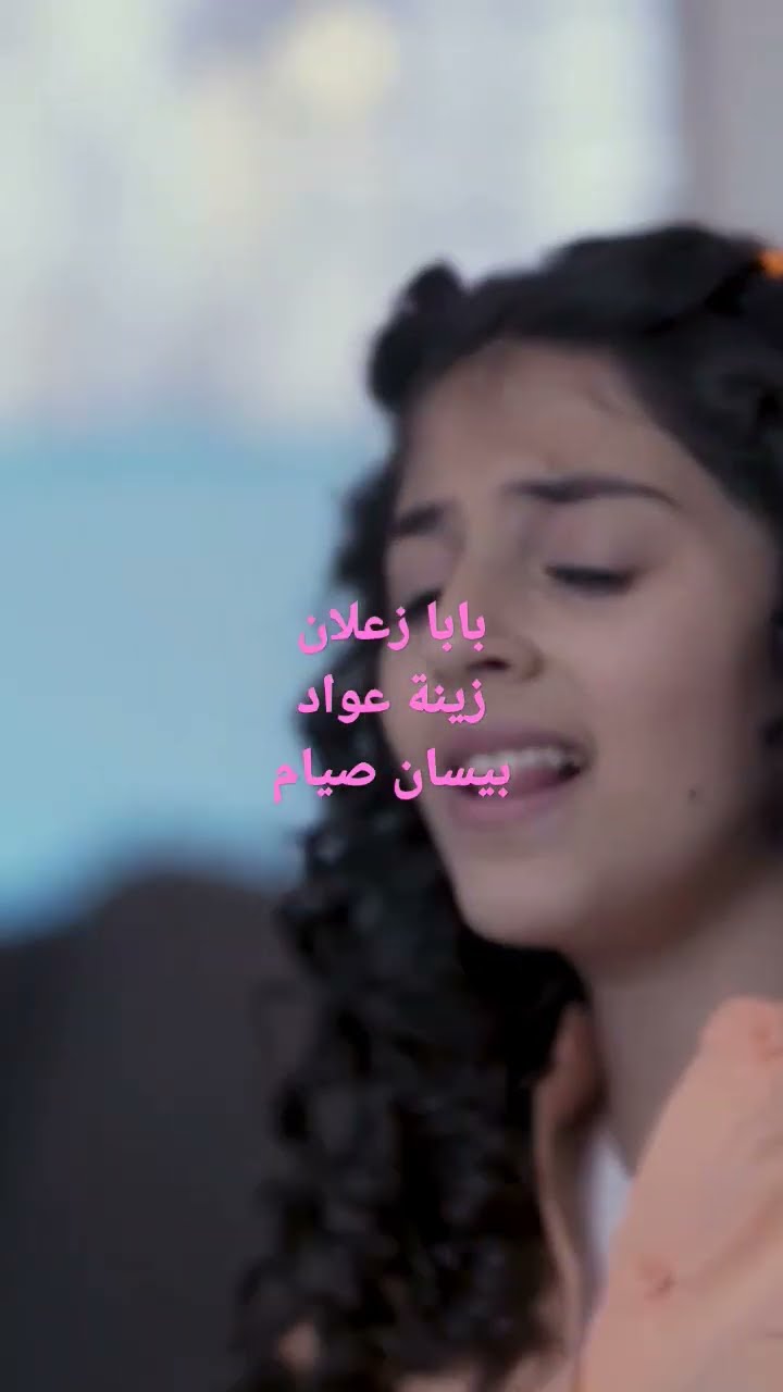 بابا زعلان