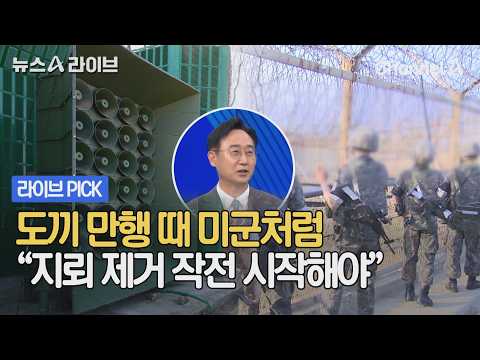 "Should start mine-clearing operations like the US military did during the Axe Murder Incident" #...