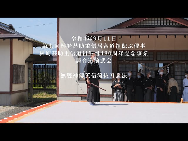 抜刀術神伝流&#39;(無双神傳抜刀術兵法) 抜刀術神伝流(無双神傳抜刀術兵法)
