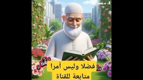 #القرآن الكريم #تلاوة_خاشعة #سورة النصر #baby #baby #duet