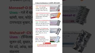 5 Best Anibantibiotic Injection Im, Iv Injection I Treatment