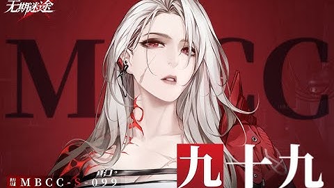 [Eng CC] Ninety-Nine Character Teaser | CN Voiceover