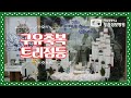 2024 부천성모병원 구유축복식&amp;트리점등식