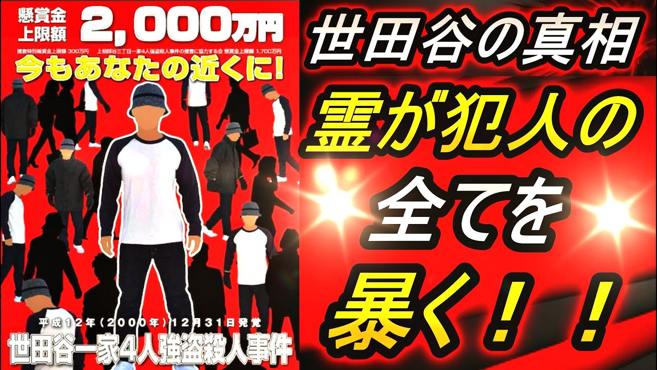 不明 山梨 真相 女児 小倉美咲ちゃん行方不明 山梨県警に落ち度はなかったのか直撃電話取材