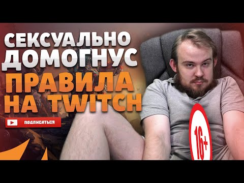 СЕКСУАЛЬНО ДОМОГНУС ПРАВИЛА ТВИЧ DRAGONFLIGHT ВОВ WOW СМЕШНЫЕ МОМЕНТЫ WOLRD OF WARCRAFT 10.1.5 WOW