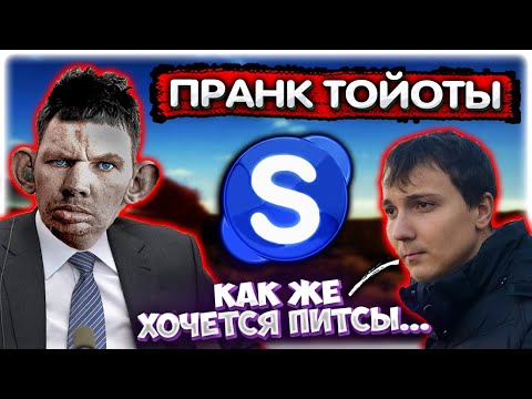 Депутат звонит в салон Тойты Пранк звонок @GLADIATORPWNZ