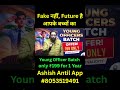 Fake नहीं, Future है! Young Officers Batch for Class 5+ | GK &amp; GS by Ashish Antil Sir (@ ₹199)