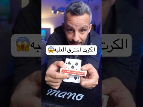 الكرت اخترق العلبه Magic خدع بصرية خفه يد اكسبلور 