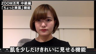 【超入門】在宅勤務の必須ツール「ZOOM」活用法