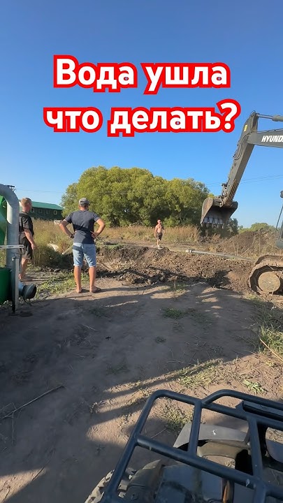 Что делать, когда «закончилась» вода🤷🏻‍♂️ - YouTube