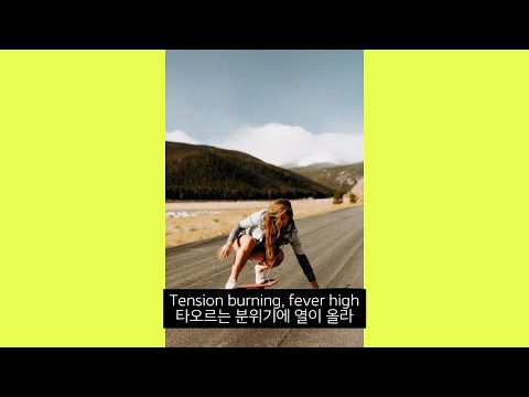 날 살아있게 해 Gecko (Overdrive) - Oliver Heldens X Becky Hill [가사 해석/번역/자막]