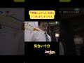 『準備しとけよ』【密着】「もう辞めます」退職届で社長に挑んだ男。“非情な宣告”の先に待つ結末とは！？#グローバルパートナーズ #53