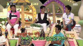 스타주니어쇼 붕어빵 130810 #12(2)