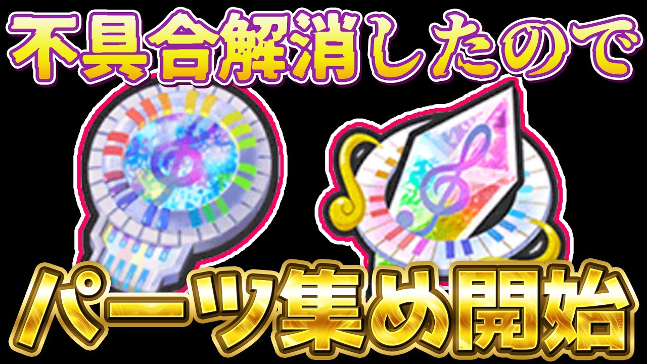 不具合解消！今日からウォッチパーツ集めます！！【メダリスト】&アイロワ最終回【ぷにぷに】_ライブ配信_妖怪ウォッチぷにぷに_【@oka_nushi 】
