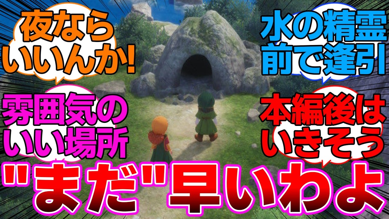 【ドラクエ7】七色の入り江は