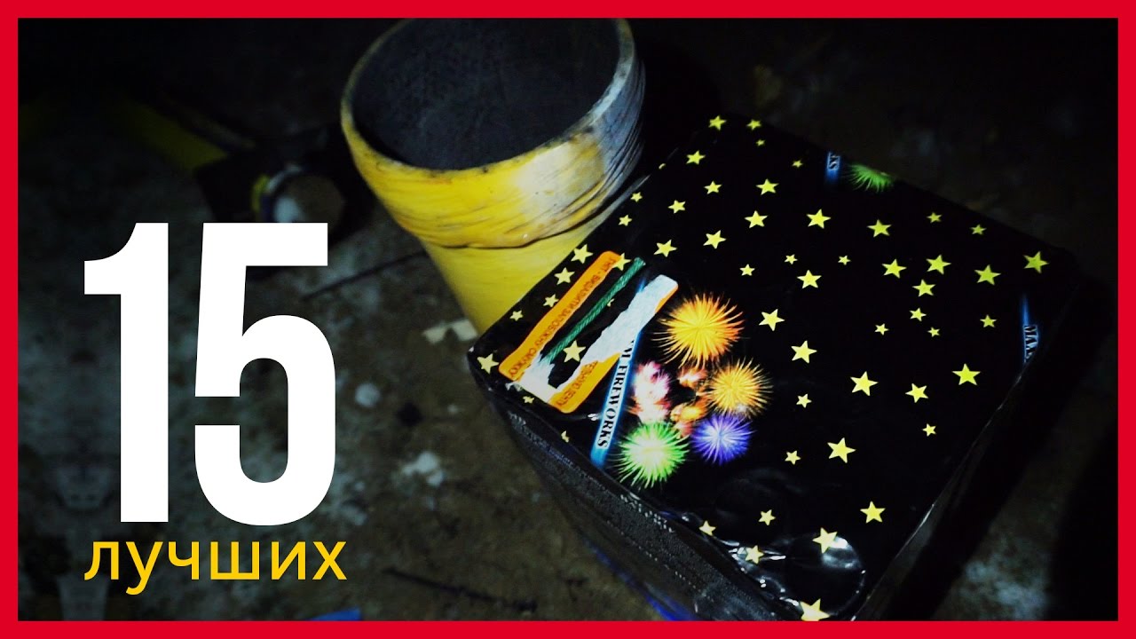 ⁣ТОП15 САМЫХ КРАСИВЫХ САЛЮТОВ - ЛУЧШИЕ ФЕЙЕРВЕРКИ 2017