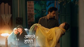 Seher Hone Ko Hai NEW PROMO 27 30th December 2025