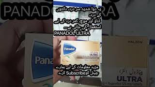 Panadol Ultra Tablet Uses, Benefits, Side Effects Dosage Health Hope