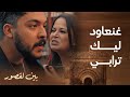 مسلسل بين لقصور الحلقة 3 زوبير تفرعن على مرات باه سميرة 
