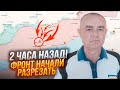 🔥СВІТАН: ЗСУ ПІДТЯГЛИ ОСНОВНІ РЕЗЕРВИ на перспективний напрямок! рф застосувала ПІДЛУ ТАКТИКУ