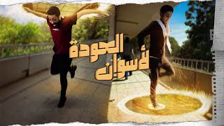 رحلة العودة لأسوان  - عديت على كل الأماكن اللي اتكلمنا عنها في قصة مش مهم تسمعها🔥🔥