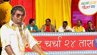 कुशल बद्रीके बनला पत्रकार आणि विचारले असे प्रश्न | Chala Hawa Yeu Dya | Marathi Comedy Show