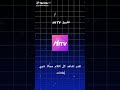 Hitv рџЋ ШЄШ ШЁЩЉЩ Ш Ш Ш ЩЃЩЉ Щ Щ ШґШ Щ ШЇШ Ш Щ ШЈЩ Щ ЩЉ Щ Ш Ш Щ Щ Ш рџ Ґрџ Ш Ш ШЁ HiTV Щ ШґЩ ЩЃ Ш Щ ЩЃШ Щ Hitv рџЋ ШЄШ ШЁЩЉЩ Ш Ш Ш ЩЃЩЉ Щ Щ ШґШ Щ ШЇШ Ш Щ ШЈЩ Щ ЩЉ Щ Ш Ш Щ Щ Ш рџ Ґрџ Ш Ш ШЁ HiTV Щ ШґЩ ЩЃ Ш Щ ЩЃШ Щ