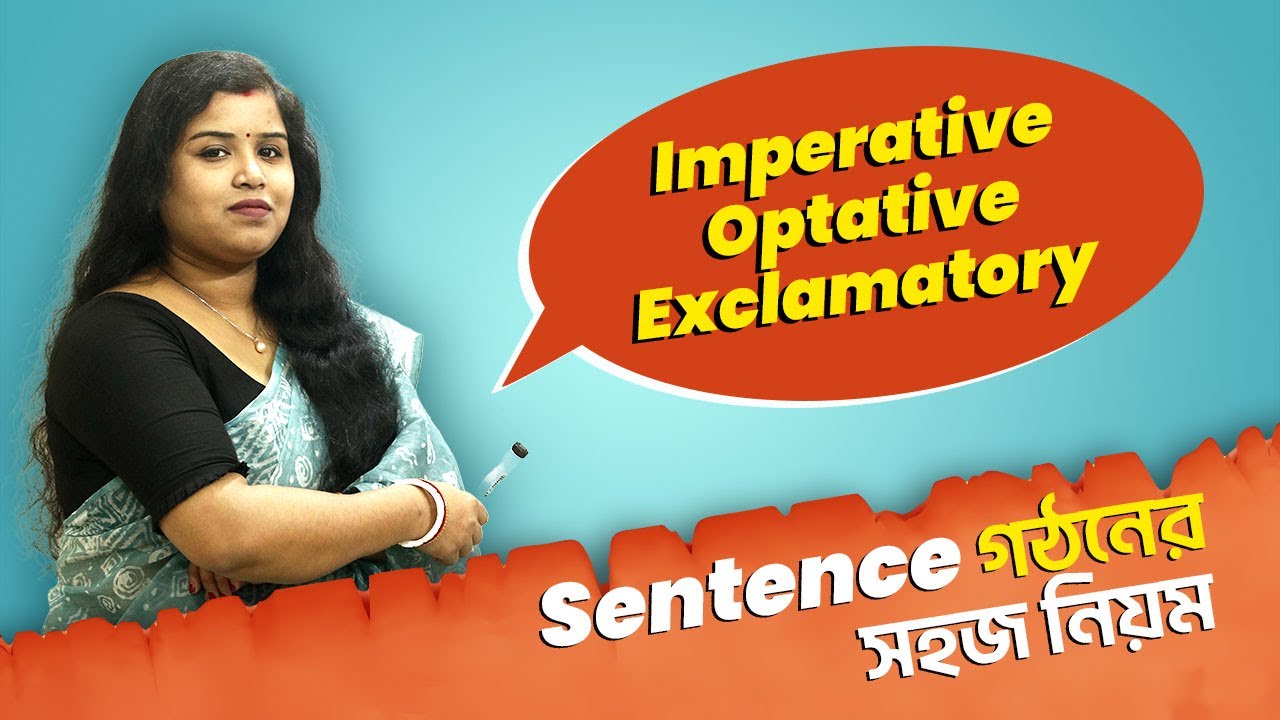 Imperative, Optative, Exclamatory Sentence || গঠনপ্রণালী ও উদাহরণ সহ আলোচনা || Sentence Part 03
