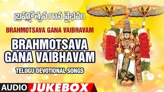 Bhakti sagar telugu presents "brahmotsava gana vaibhavam " audio
jukebox parupalli ranganath,vani jairam subscribe us:
http://bit.ly/subscribe_us_bhak...