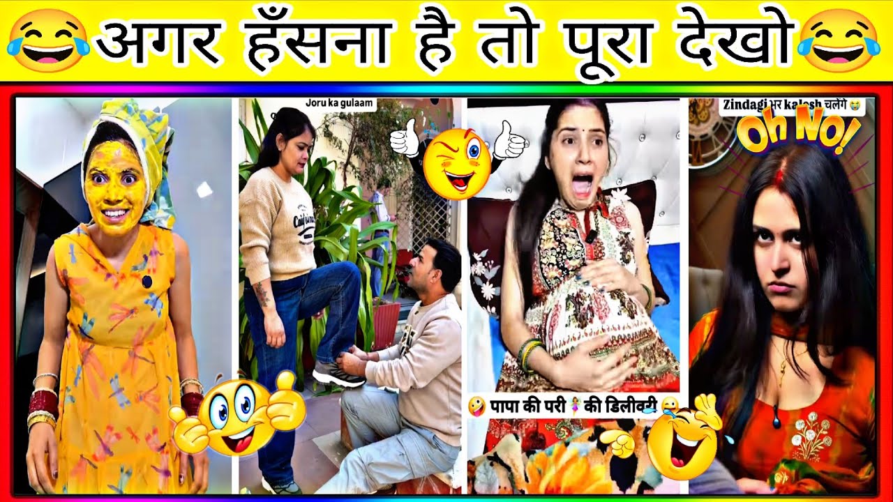 New Funny Video😂। Trending Funny Video🤣। New Instagram Funny Video😃। New Comedy Video😁। Viral Video😂