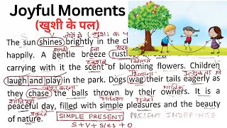 Joyful Moments (Story) | इंग्लिश  पढ़ना कैसे सीखे |  english padhna kaise sikhe | Story Reading