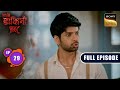 Trap For The Professor | Aami Dakini | Ep 29 | Full Episode | 31 July 2025
