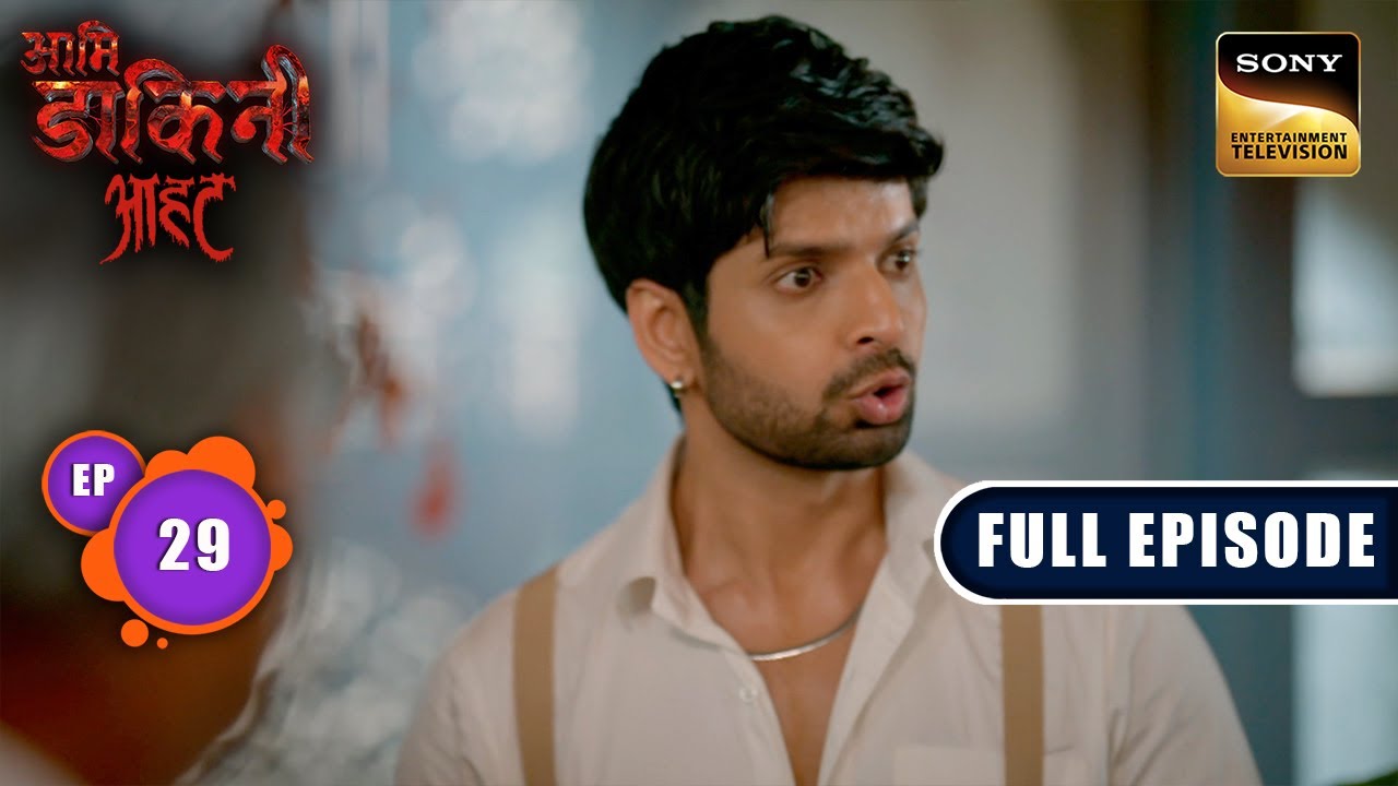 Trap For The Professor | Aami Dakini | Ep 29 | Full Episode | 31 July 2025