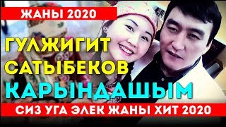 🔥 ЖАНЫ ХИТ! ГУЛЖИГИТ САТЫБЕКОВ 💔 КАРЫНДАШЫМ 😍