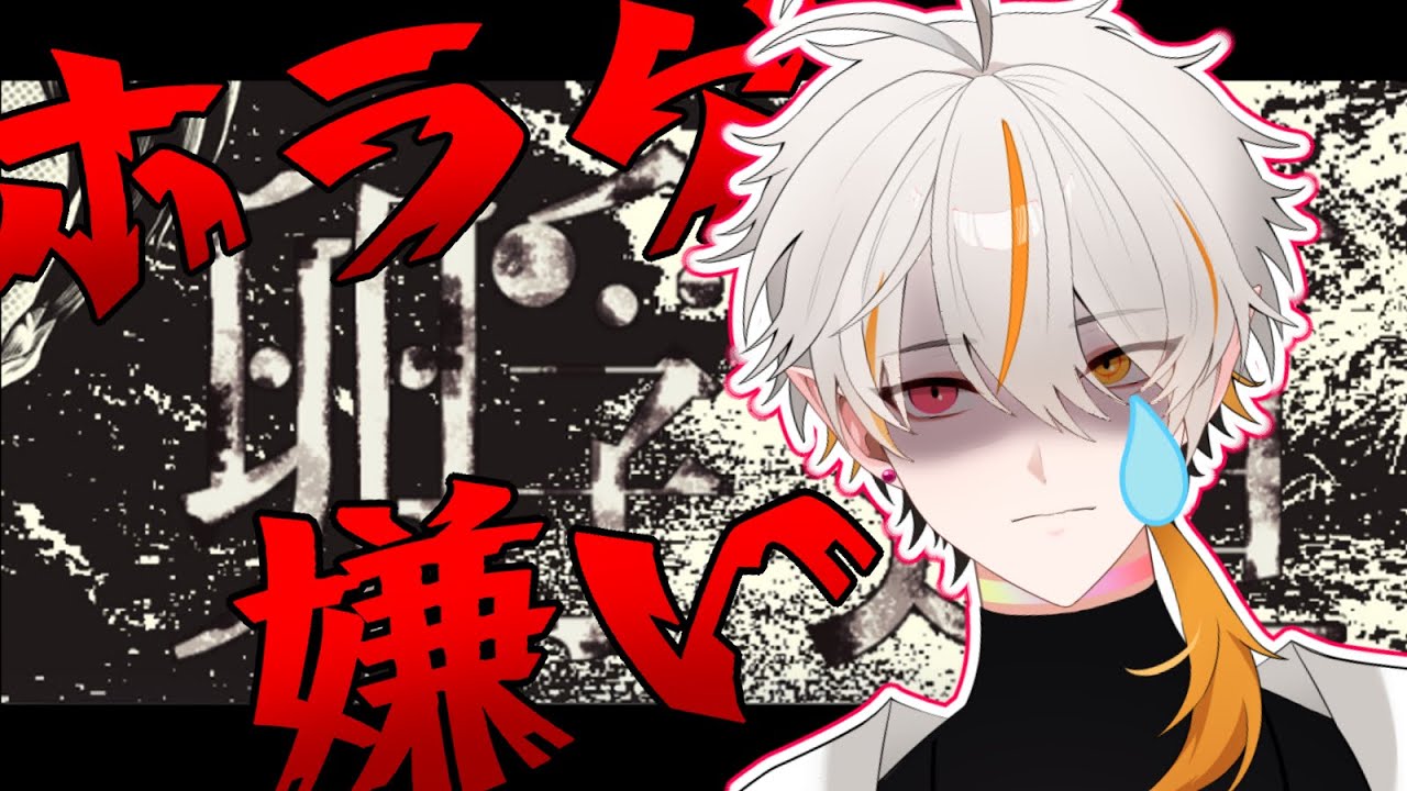 【ホラゲ/孵道】振り向いてはいけない…【