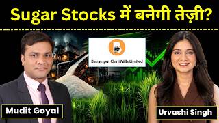 Balrampur Chini Mills, Infosys, Ola Electric, JSW Energy, NTPC Share में क्या करें? | Finance Gyani